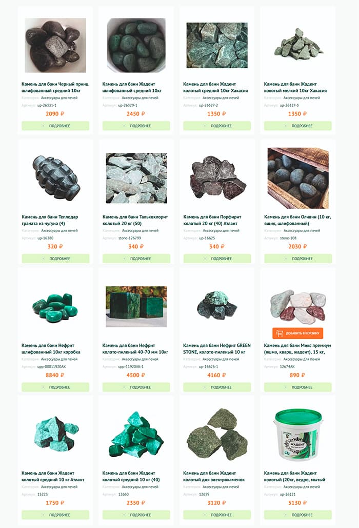 интернет-магазин бани и печи