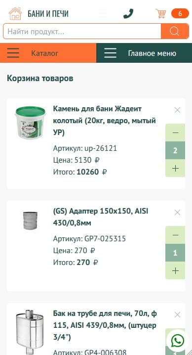 интернет-магазин бани и печи