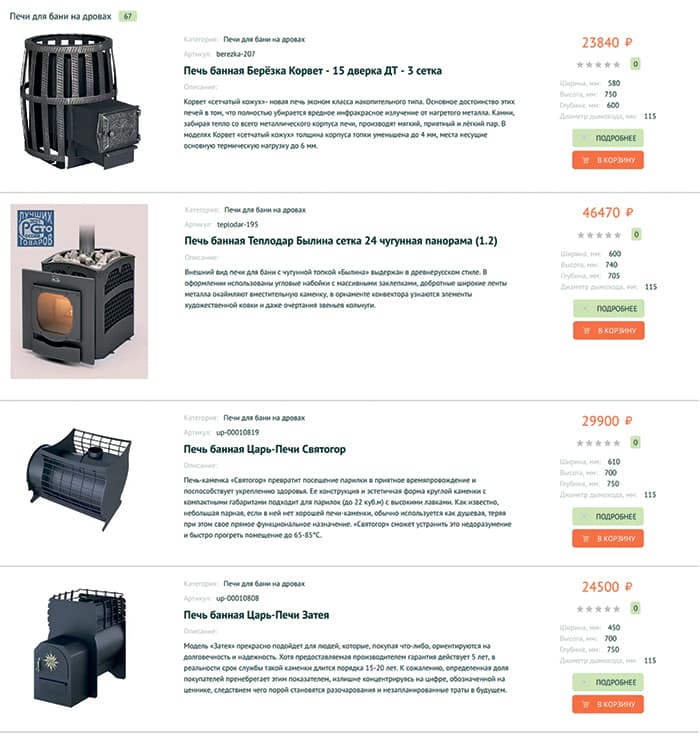 интернет-магазин бани и печи