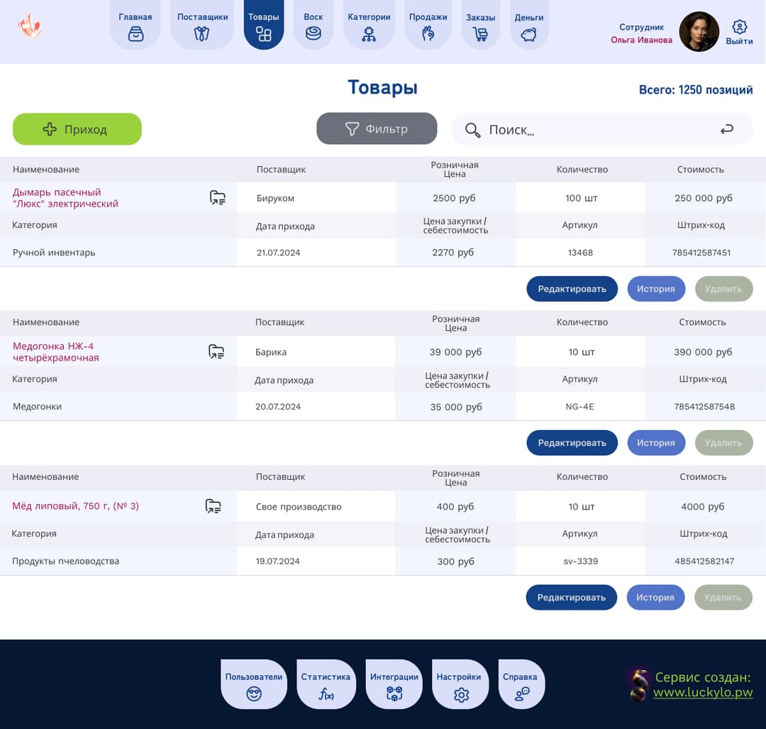 Сервис Honey-business