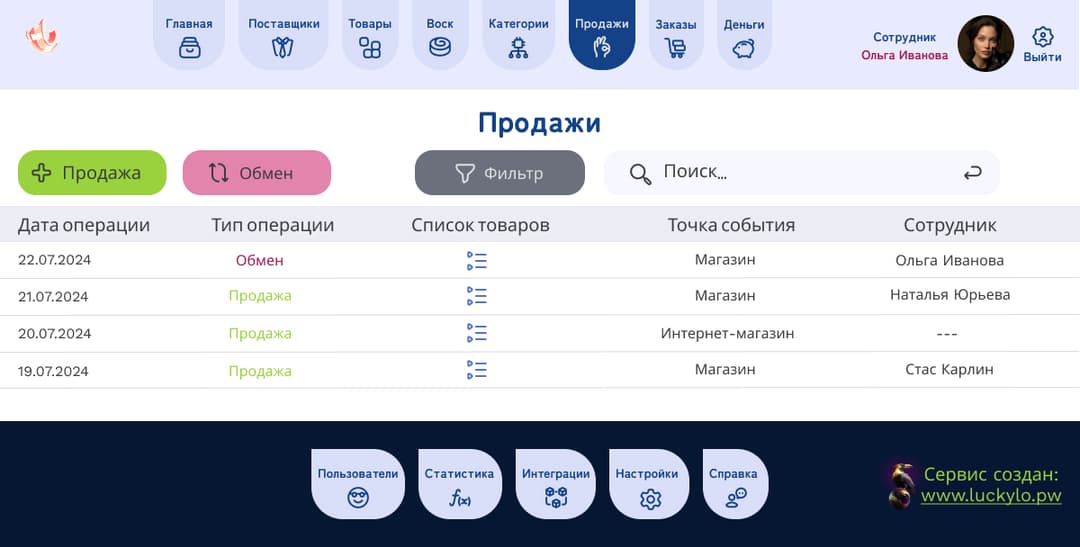 Сервис Honey-business