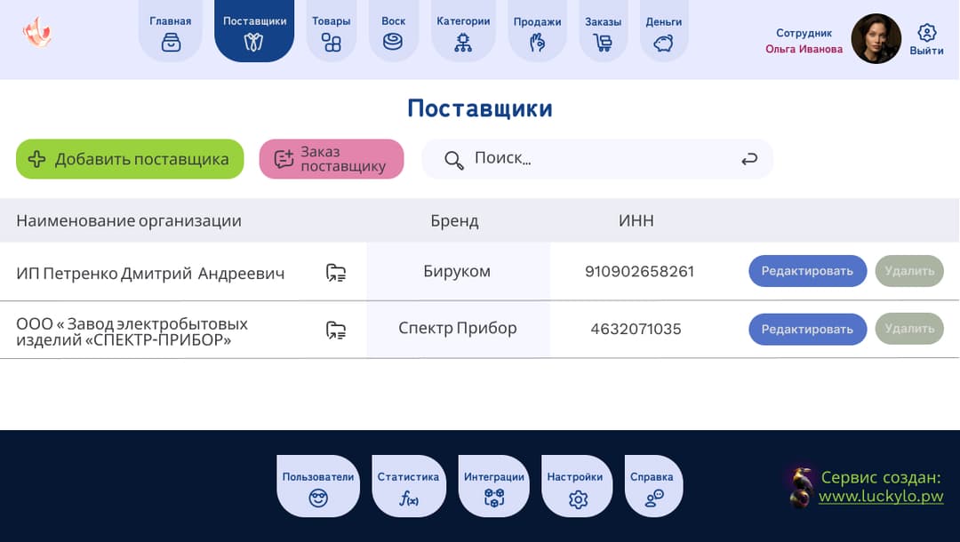 Сервис Honey-business