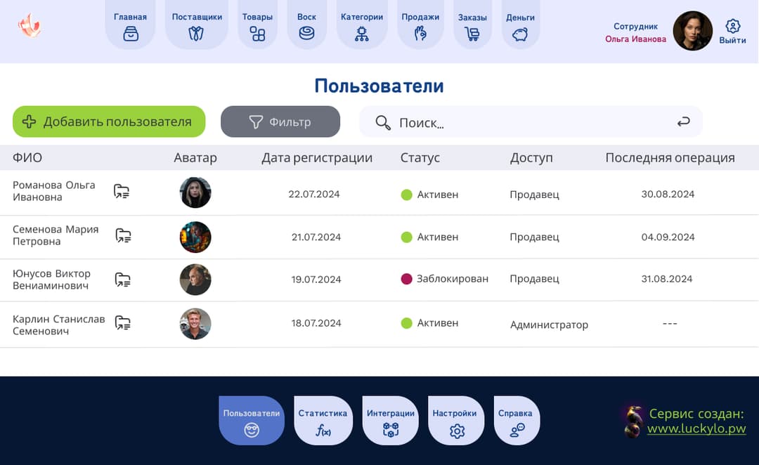 Сервис Honey-business