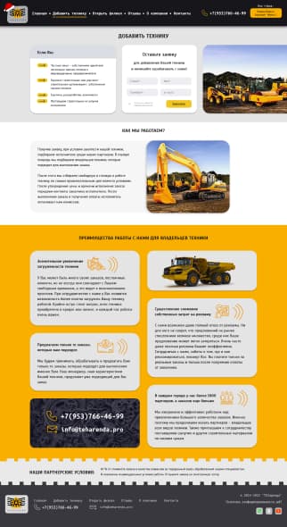 дизайн сайта