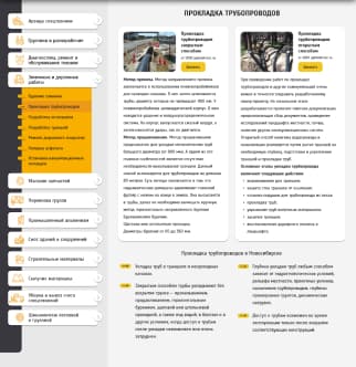 дизайн сайта