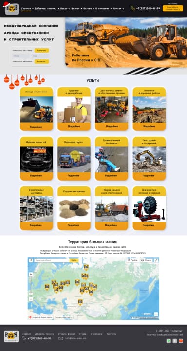 дизайн сайта