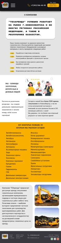 дизайн сайта