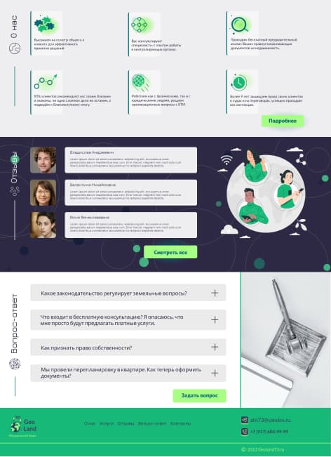 дизайн сайта для юридического бюро