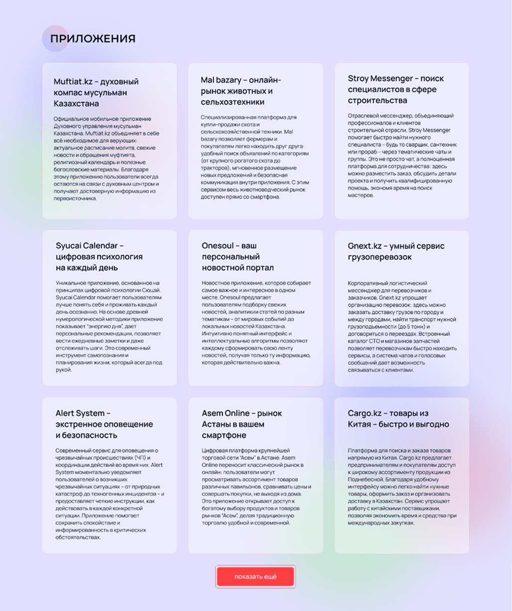 Дизайн и верстка сайта The Developer