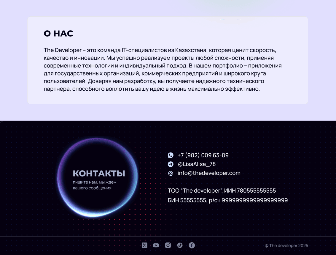 Дизайн и верстка сайта The Developer