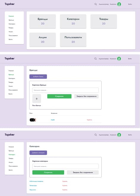 Верстка маркетплейса Topsber