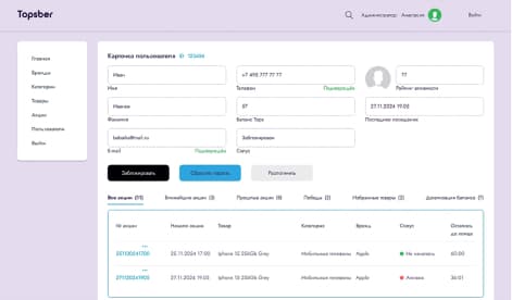 Верстка маркетплейса Topsber