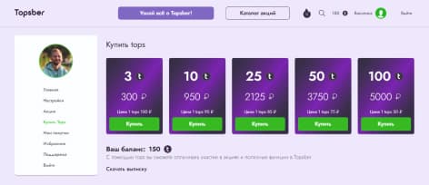 Верстка маркетплейса Topsber