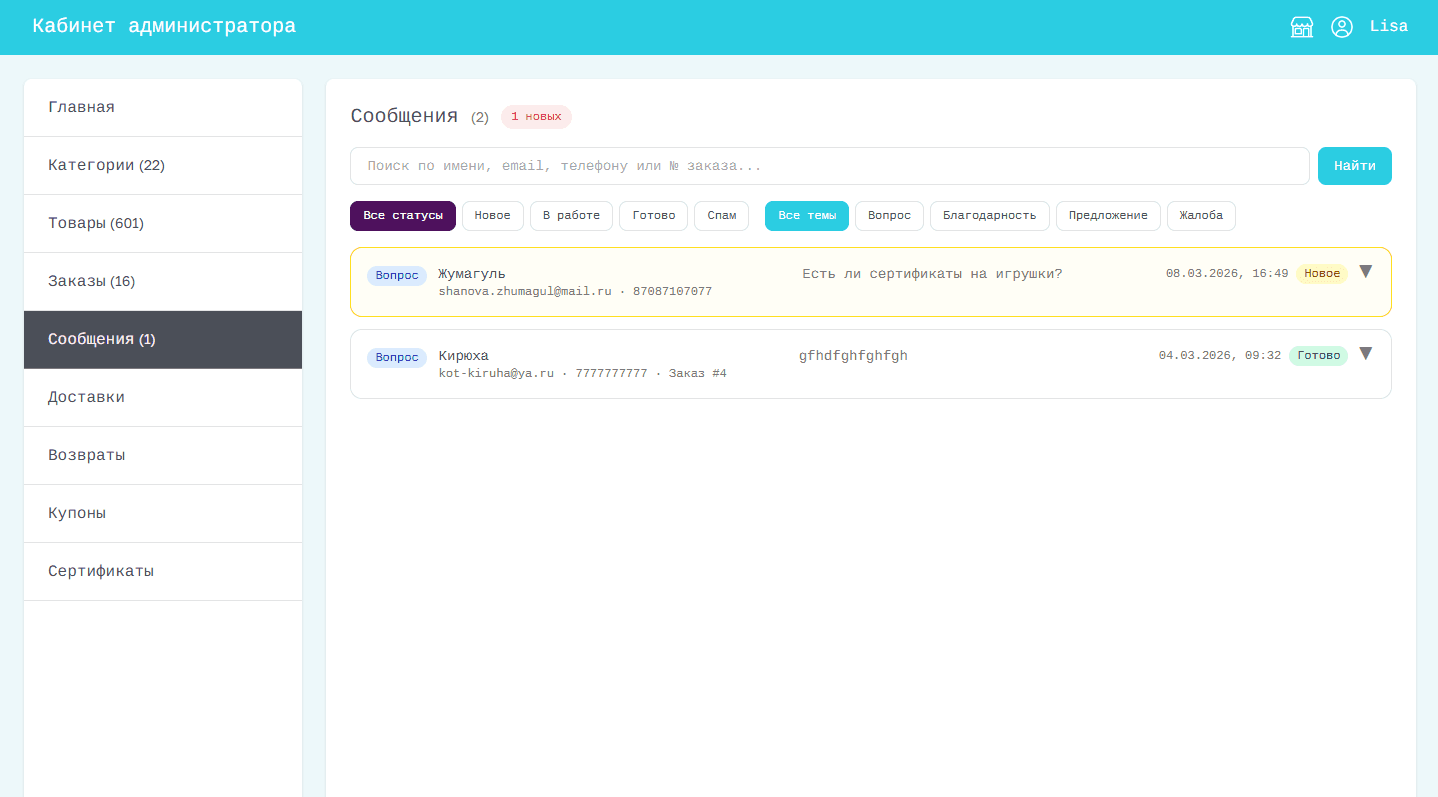 Интернет-магазин Zerde-baisat
