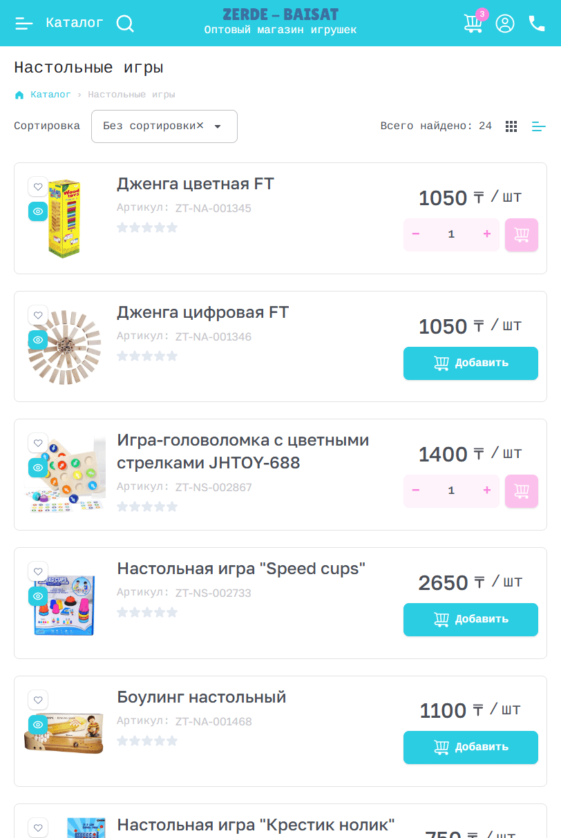 Интернет-магазин Zerde-baisat