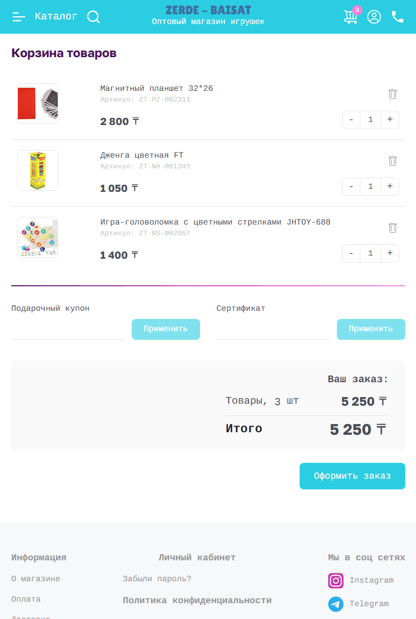 Интернет-магазин Zerde-baisat