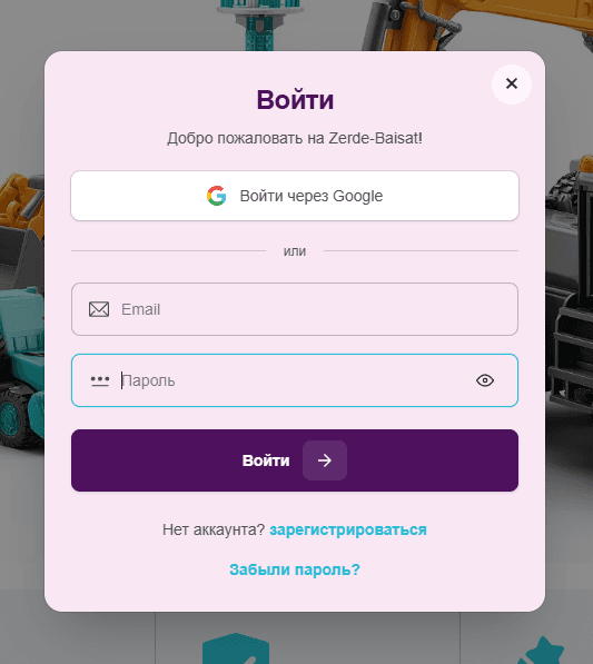 Интернет-магазин Zerde-baisat
