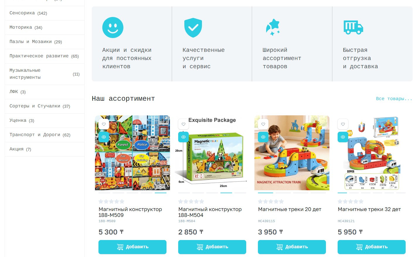 Интернет-магазин Zerde-baisat