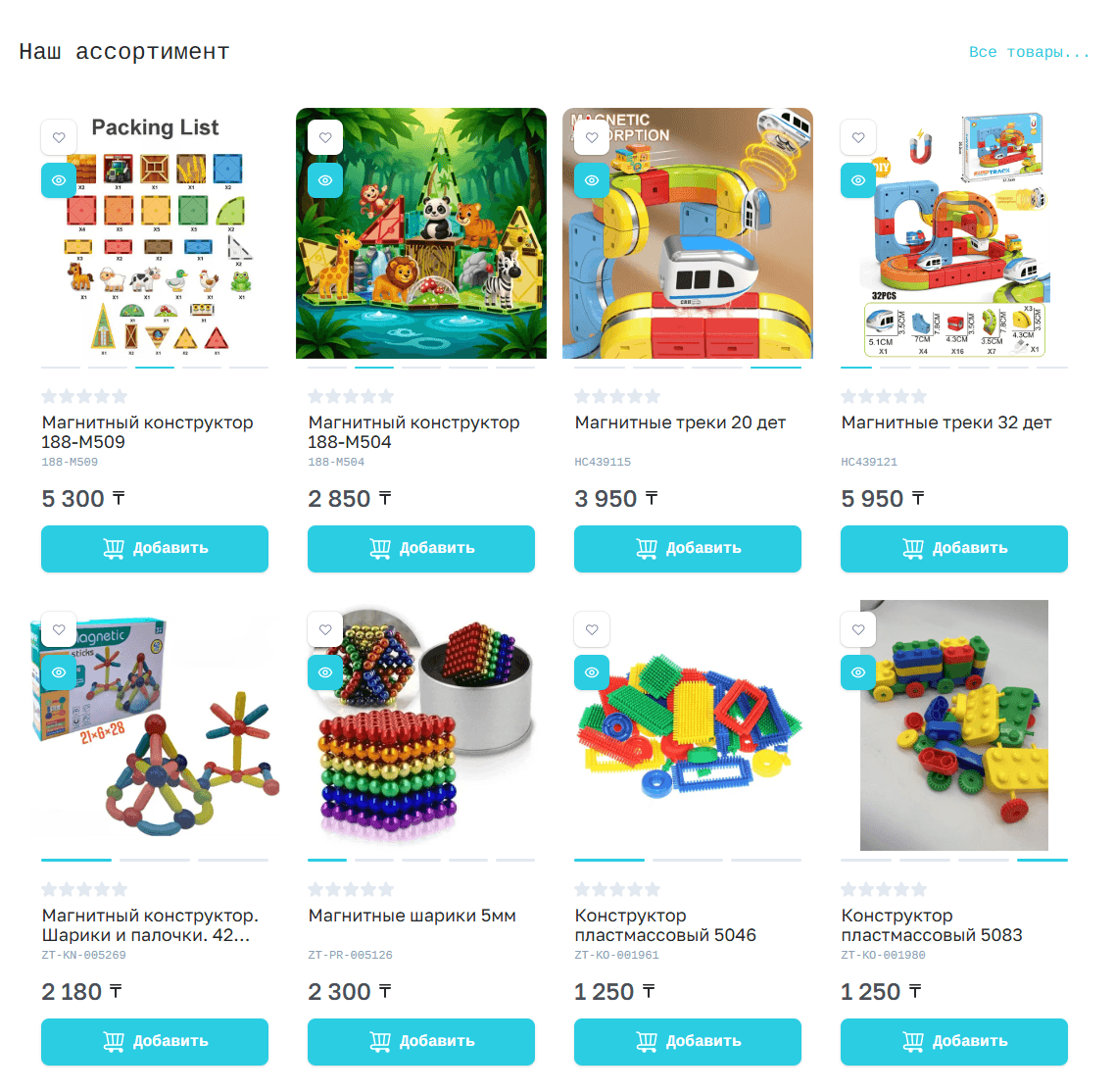 Интернет-магазин Zerde-baisat