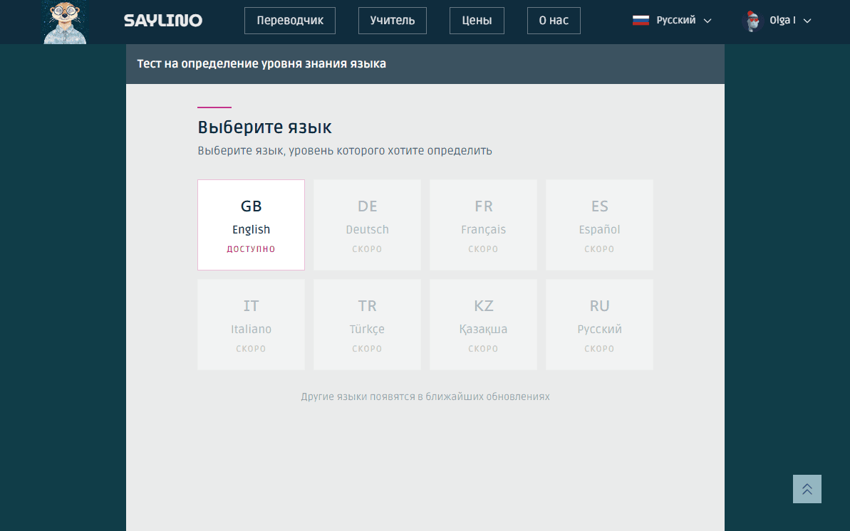 Saylino