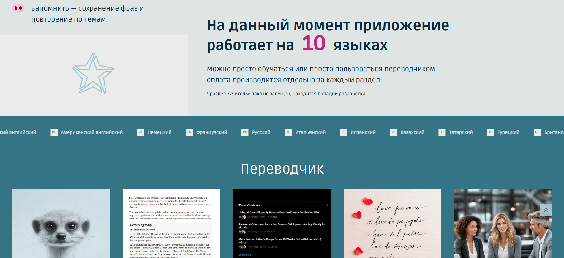 Saylino-main-page